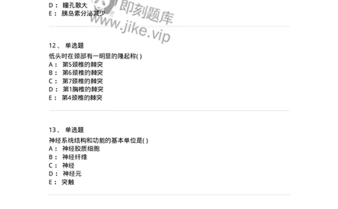 2-解剖学-137758_军队文职(1)_01.军队文职真题-专业课_（全）版本一（历年真题+章节练习+模拟题）_护理学(军队文职)_章节练习_纯题目