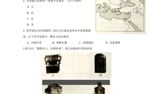 2016年高考历史试卷（上海）（空白卷）_历史历年高考真题_新&middot;PDF版2008-2025&middot;高考历史真题_历史（按省份分类）2008-2025_2008-2017_2019,2024&middot;（上海）历史高考真题