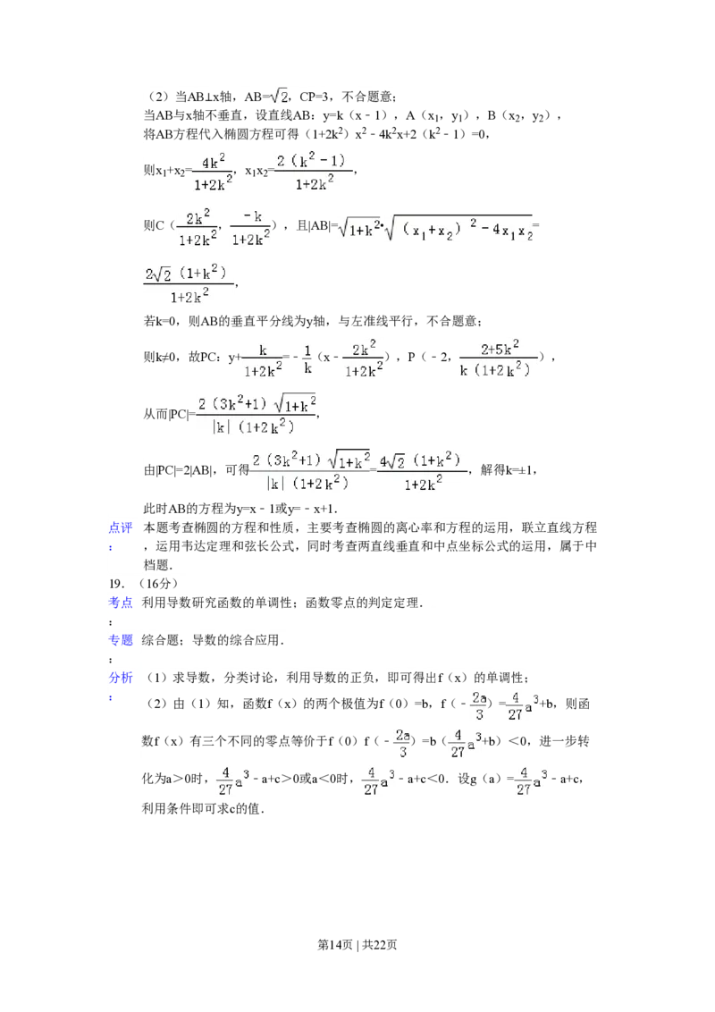 2015年高考数学试卷（江苏）（解析卷）_历年高考真题合集_数学历年高考真题_新&middot;PDF版2008-2025&middot;高考数学真题_数学（按年份分类）2008-2025_2015&middot;高考数学真题