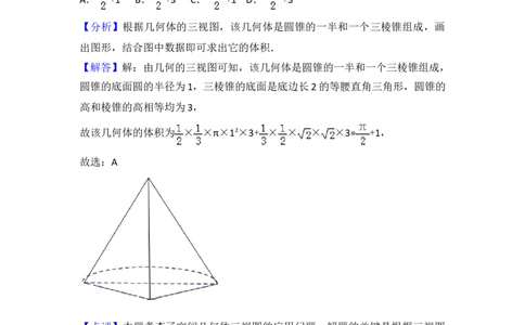 2017年高考数学试卷（浙江）（解析卷）_历年高考真题合集_数学历年高考真题_新&middot;Word版2008-2025&middot;高考数学真题_数学（按年份分类）2008-2025_2017&middot;高考数学真题