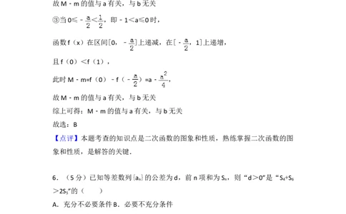 2017年高考数学试卷（浙江）（解析卷）_历年高考真题合集_数学历年高考真题_新&middot;Word版2008-2025&middot;高考数学真题_数学（按年份分类）2008-2025_2017&middot;高考数学真题