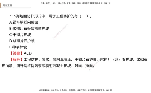 02.2025卢小东-案例速通-公路实务2（带练）_2026年一级建造师_2026年一建公路_2025年一建公路SVIP_04-冲刺串讲✿考点强化✿小灶集训_03-公路《案例速通带练》卢小东HX_讲义