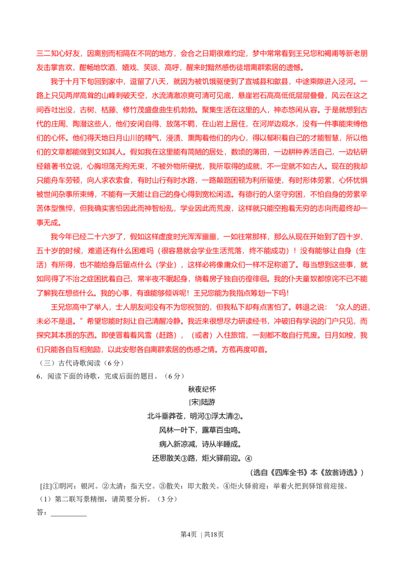 2015年高考语文试卷（福建）（解析卷）_语文历年高考真题_新&middot;Word版2008-2025&middot;高考语文真题_语文（按年份分类）2008-2025_2015&middot;语文高考真题