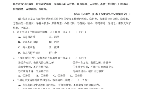 2015年高考语文试卷（福建）（解析卷）_语文历年高考真题_新&middot;Word版2008-2025&middot;高考语文真题_语文（按年份分类）2008-2025_2015&middot;语文高考真题