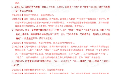 2015年高考语文试卷（福建）（解析卷）_语文历年高考真题_新&middot;Word版2008-2025&middot;高考语文真题_语文（按年份分类）2008-2025_2015&middot;语文高考真题