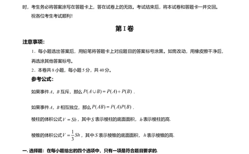 2018年高考数学试卷（理）（天津）（解析卷）_历年高考真题合集_数学历年高考真题_新&middot;Word版2008-2025&middot;高考数学真题_数学（按年份分类）2008-2025_2018&middot;高考数学真题