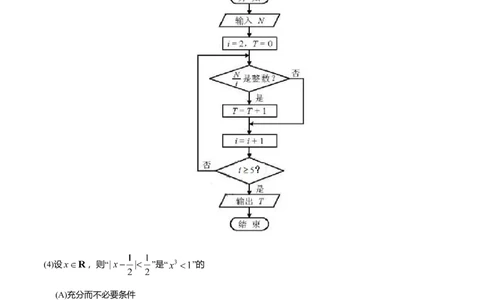 2018年高考数学试卷（理）（天津）（解析卷）_历年高考真题合集_数学历年高考真题_新&middot;Word版2008-2025&middot;高考数学真题_数学（按年份分类）2008-2025_2018&middot;高考数学真题