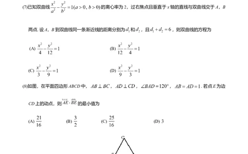 2018年高考数学试卷（理）（天津）（解析卷）_历年高考真题合集_数学历年高考真题_新&middot;Word版2008-2025&middot;高考数学真题_数学（按年份分类）2008-2025_2018&middot;高考数学真题