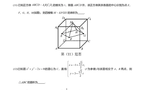 2018年高考数学试卷（理）（天津）（解析卷）_历年高考真题合集_数学历年高考真题_新&middot;Word版2008-2025&middot;高考数学真题_数学（按年份分类）2008-2025_2018&middot;高考数学真题