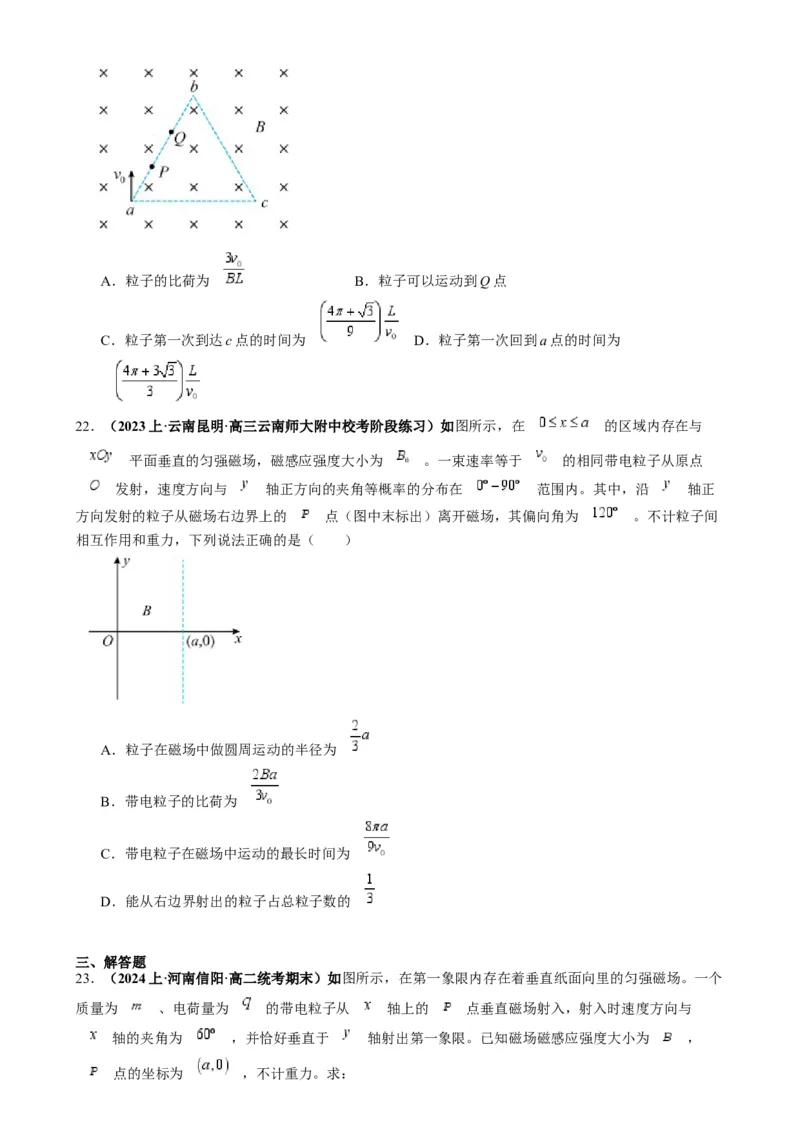 专题12磁偏转模型中的关键几何条件（原卷版）_2025高中物理模型方法技巧高三复习专题练习讲义_高考物理热点模型