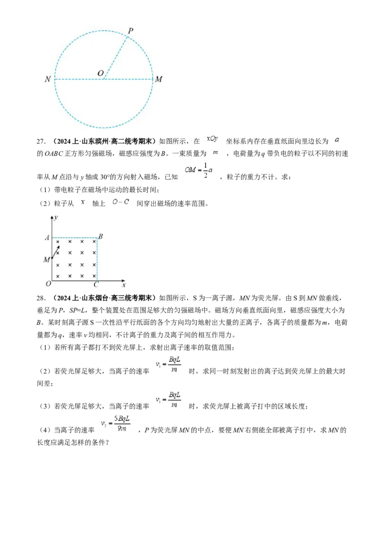 专题12磁偏转模型中的关键几何条件（原卷版）_2025高中物理模型方法技巧高三复习专题练习讲义_高考物理热点模型