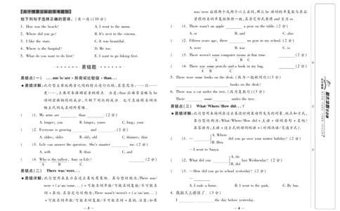 《期末冲刺优选卷》六年级下册英语人教PEP版_2024年人教版小学数学一二三四五六年级上册下册期中期末试a0747_小学全科《同步练习+精品试卷》打包下载（1-6年级单元月考期中期末试卷）