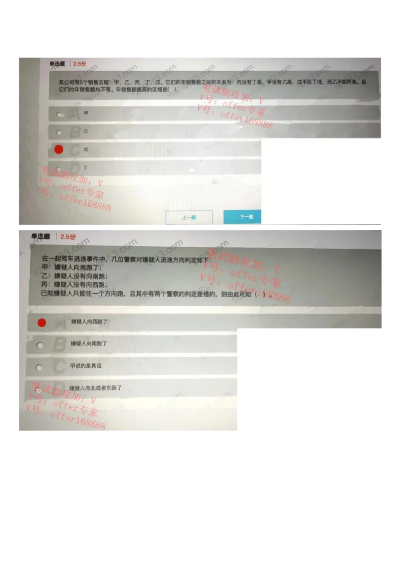 美团24届转正实习与23届校招第1套（2023年3月12日）_2025春招题库汇总_十大行测题库_2023年十大热门题库更新中_03、赛码汇总_1-2023年赛码非技术综合能力测试