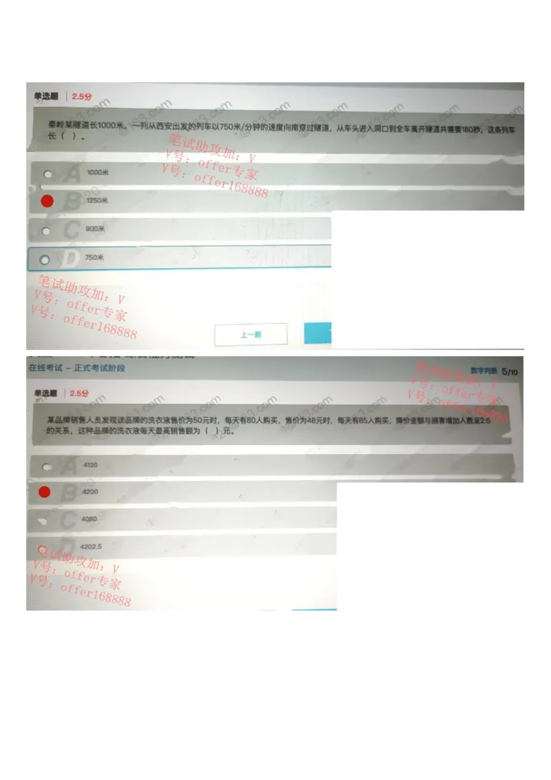 美团24届转正实习与23届校招第1套（2023年3月12日）_2025春招题库汇总_十大行测题库_2023年十大热门题库更新中_03、赛码汇总_1-2023年赛码非技术综合能力测试