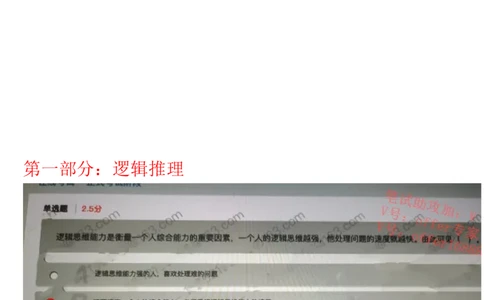 美团24届转正实习与23届校招第1套（2023年3月12日）_2025春招题库汇总_十大行测题库_2023年十大热门题库更新中_03、赛码汇总_1-2023年赛码非技术综合能力测试