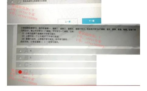 美团24届转正实习与23届校招第1套（2023年3月12日）_2025春招题库汇总_十大行测题库_2023年十大热门题库更新中_03、赛码汇总_1-2023年赛码非技术综合能力测试