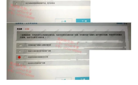 美团24届转正实习与23届校招第1套（2023年3月12日）_2025春招题库汇总_十大行测题库_2023年十大热门题库更新中_03、赛码汇总_1-2023年赛码非技术综合能力测试