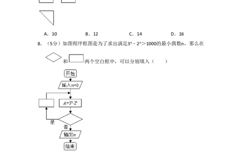 2017年高考数学试卷（理）（新课标Ⅰ）（空白卷）_历年高考真题合集_数学历年高考真题_新&middot;PDF版2008-2025&middot;高考数学真题_数学（按省份分类）2008-2025_2008-2025&middot;（湖南）数学高考真题