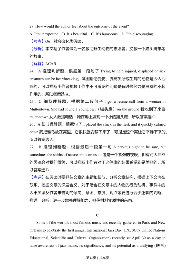 2017年高考英语试卷（新课标Ⅰ卷）（解析卷）_英语历年高考真题_新&middot;Word版2008-2025&middot;高考英语真题_英语（按年份分类）2008-2025_2017&middot;高考英语真题