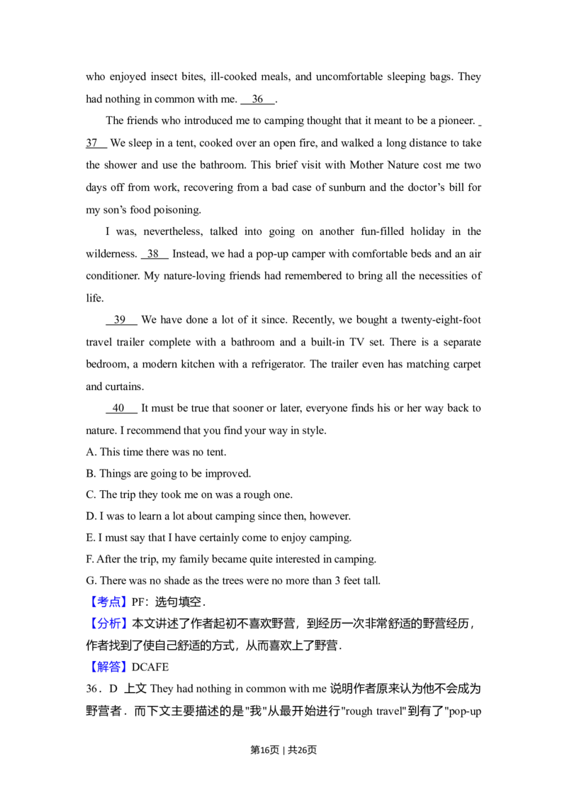 2017年高考英语试卷（新课标Ⅰ卷）（解析卷）_英语历年高考真题_新&middot;Word版2008-2025&middot;高考英语真题_英语（按年份分类）2008-2025_2017&middot;高考英语真题