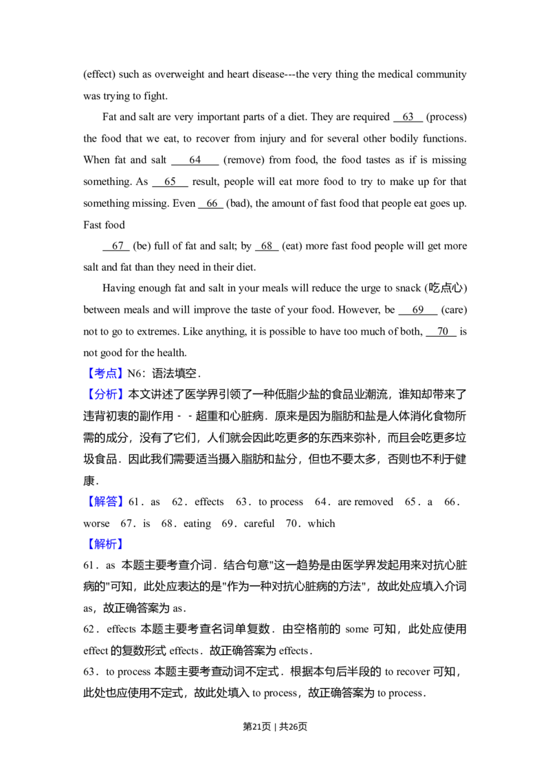 2017年高考英语试卷（新课标Ⅰ卷）（解析卷）_英语历年高考真题_新&middot;Word版2008-2025&middot;高考英语真题_英语（按年份分类）2008-2025_2017&middot;高考英语真题