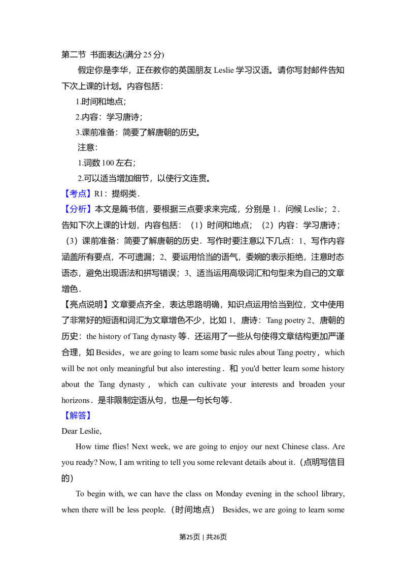 2017年高考英语试卷（新课标Ⅰ卷）（解析卷）_英语历年高考真题_新&middot;Word版2008-2025&middot;高考英语真题_英语（按年份分类）2008-2025_2017&middot;高考英语真题
