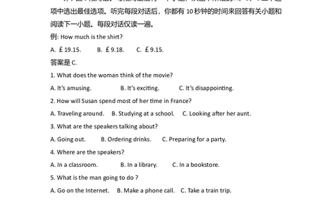 2017年高考英语试卷（新课标Ⅰ卷）（解析卷）_英语历年高考真题_新&middot;Word版2008-2025&middot;高考英语真题_英语（按年份分类）2008-2025_2017&middot;高考英语真题