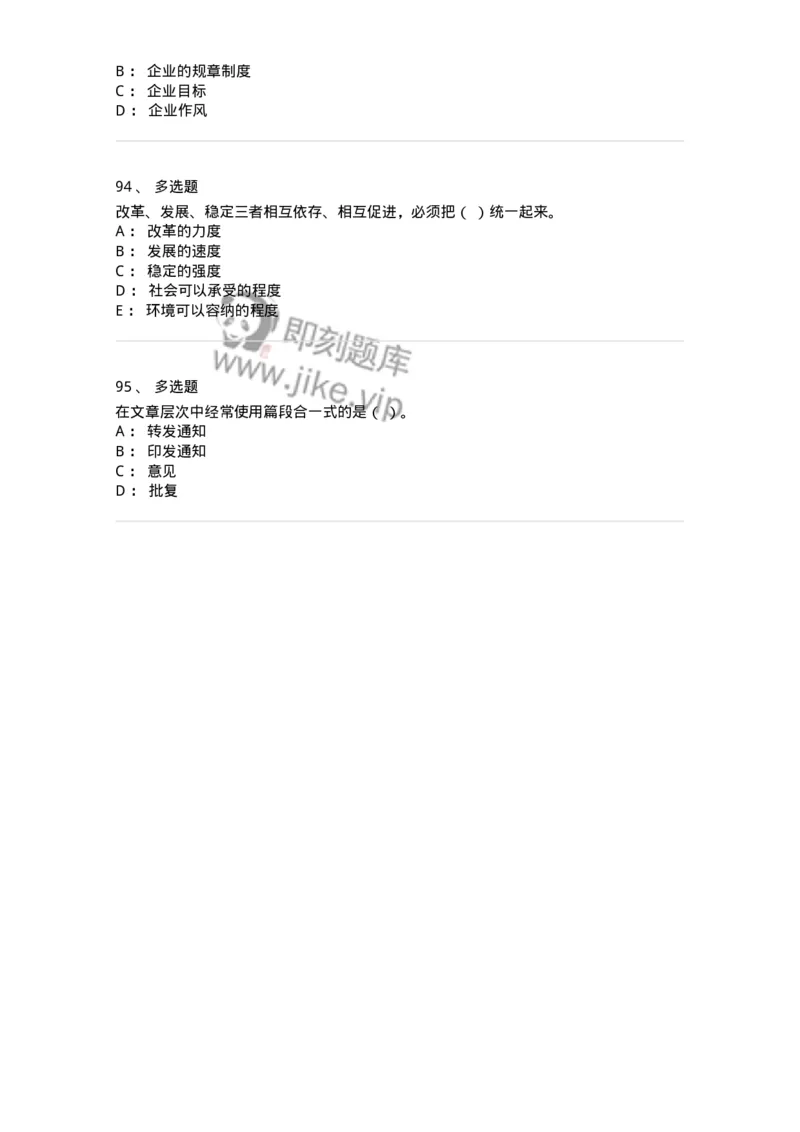 1223-2019年军队文职考试《公务员》真题-137975_军队文职(1)_01.军队文职真题-专业课_（全）版本一（历年真题+章节练习+模拟题）_公务员(军队文职)_历年真题_纯题目