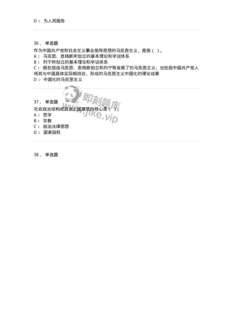 1223-2019年军队文职考试《公务员》真题-137975_军队文职(1)_01.军队文职真题-专业课_（全）版本一（历年真题+章节练习+模拟题）_公务员(军队文职)_历年真题_纯题目