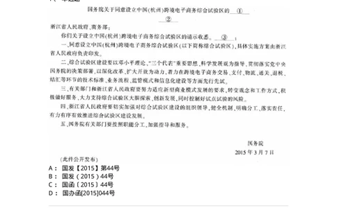 1223-2019年军队文职考试《公务员》真题-137975_军队文职(1)_01.军队文职真题-专业课_（全）版本一（历年真题+章节练习+模拟题）_公务员(军队文职)_历年真题_纯题目