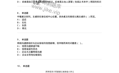 1223-2019年军队文职考试《公务员》真题-137975_军队文职(1)_01.军队文职真题-专业课_（全）版本一（历年真题+章节练习+模拟题）_公务员(军队文职)_历年真题_纯题目
