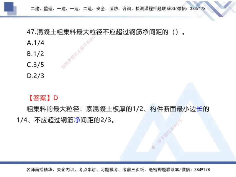 01.2025张芬-实务带练拔分营-水利实务1_2026年一级建造师_2026年一建水利_2025年一建水利SVIP_04-冲刺串讲✿考点强化✿小灶集训_34-水利《实务带练拔分》张芬HX_讲义