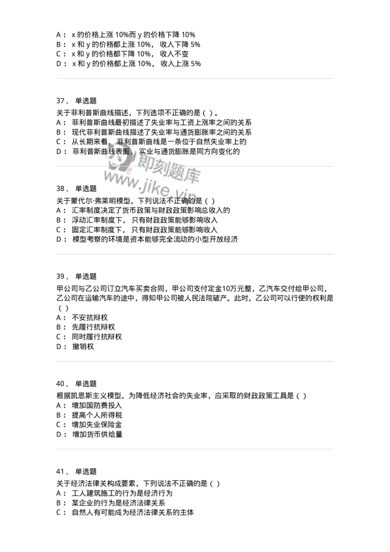 0-2020年军队文职招聘考试《会计学》真题-325713_军队文职(1)_01.军队文职真题-专业课_（全）版本一（历年真题+章节练习+模拟题）_会计学(军队文职)_历年真题_纯题目