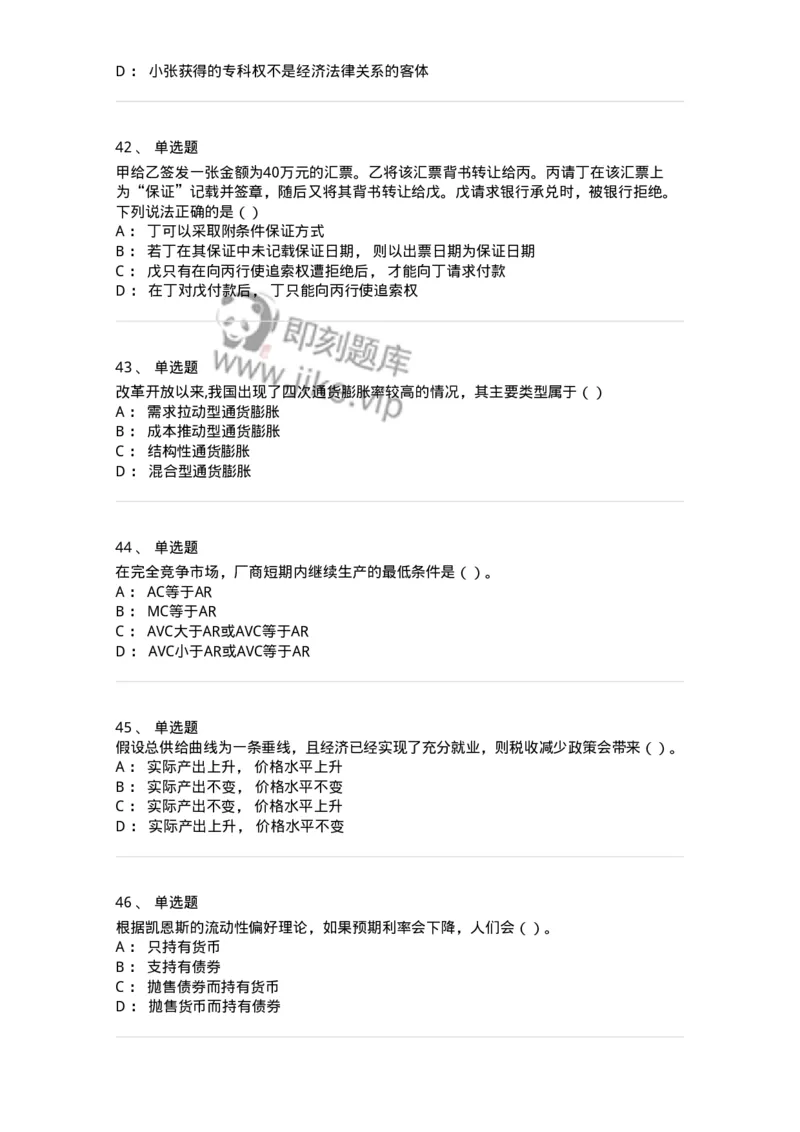 0-2020年军队文职招聘考试《会计学》真题-325713_军队文职(1)_01.军队文职真题-专业课_（全）版本一（历年真题+章节练习+模拟题）_会计学(军队文职)_历年真题_纯题目