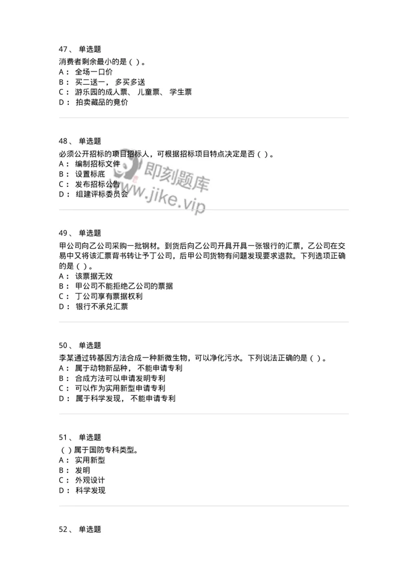 0-2020年军队文职招聘考试《会计学》真题-325713_军队文职(1)_01.军队文职真题-专业课_（全）版本一（历年真题+章节练习+模拟题）_会计学(军队文职)_历年真题_纯题目