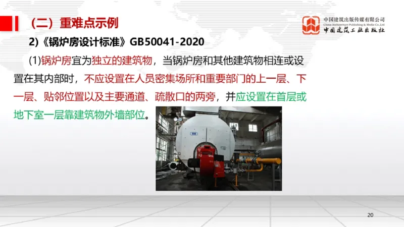 05.19一建《机电》高频重难点专题突破公开课_2026年一级建造师_2026年一建机电_2025年一建机电SVIP_02-基础精讲✿高端面授✿深度强化_02-机电《前期全套课》名师JGS_讲义