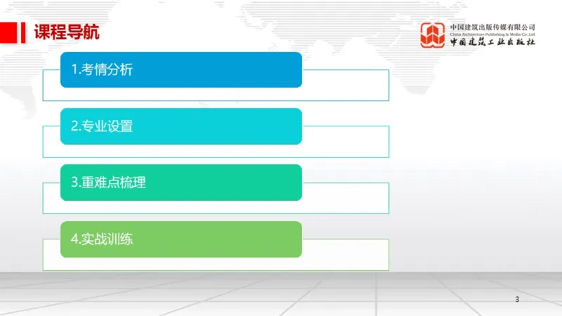 05.19一建《机电》高频重难点专题突破公开课_2026年一级建造师_2026年一建机电_2025年一建机电SVIP_02-基础精讲✿高端面授✿深度强化_02-机电《前期全套课》名师JGS_讲义