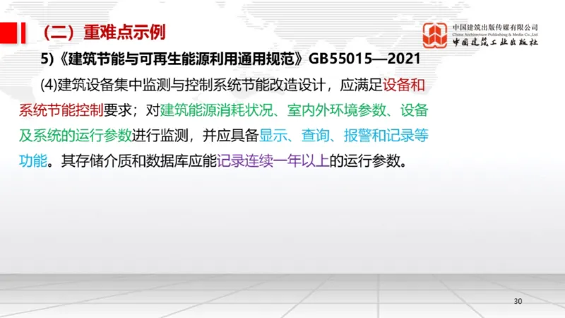 05.19一建《机电》高频重难点专题突破公开课_2026年一级建造师_2026年一建机电_2025年一建机电SVIP_02-基础精讲✿高端面授✿深度强化_02-机电《前期全套课》名师JGS_讲义