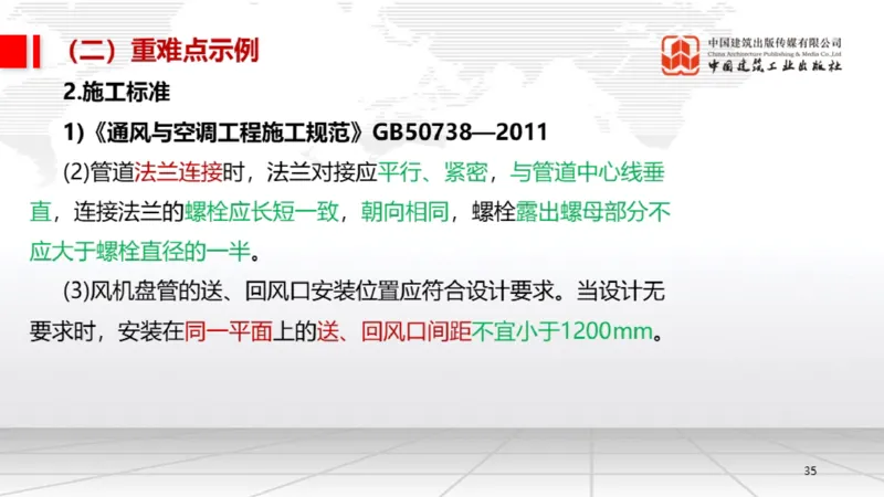 05.19一建《机电》高频重难点专题突破公开课_2026年一级建造师_2026年一建机电_2025年一建机电SVIP_02-基础精讲✿高端面授✿深度强化_02-机电《前期全套课》名师JGS_讲义
