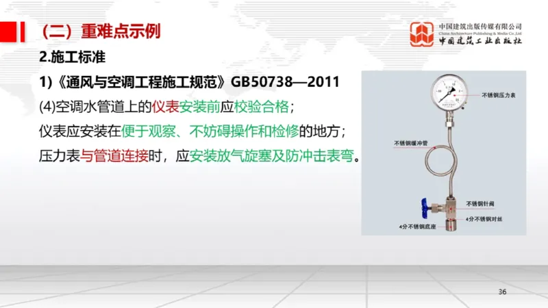 05.19一建《机电》高频重难点专题突破公开课_2026年一级建造师_2026年一建机电_2025年一建机电SVIP_02-基础精讲✿高端面授✿深度强化_02-机电《前期全套课》名师JGS_讲义
