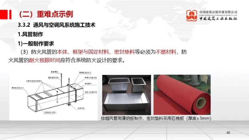 05.19一建《机电》高频重难点专题突破公开课_2026年一级建造师_2026年一建机电_2025年一建机电SVIP_02-基础精讲✿高端面授✿深度强化_02-机电《前期全套课》名师JGS_讲义