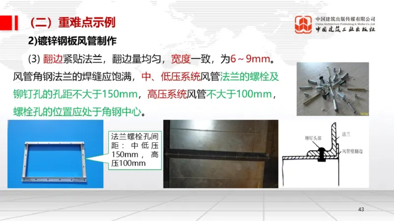 05.19一建《机电》高频重难点专题突破公开课_2026年一级建造师_2026年一建机电_2025年一建机电SVIP_02-基础精讲✿高端面授✿深度强化_02-机电《前期全套课》名师JGS_讲义