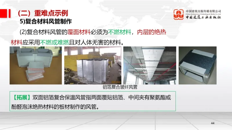 05.19一建《机电》高频重难点专题突破公开课_2026年一级建造师_2026年一建机电_2025年一建机电SVIP_02-基础精讲✿高端面授✿深度强化_02-机电《前期全套课》名师JGS_讲义
