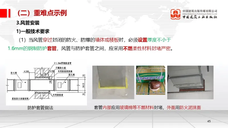 05.19一建《机电》高频重难点专题突破公开课_2026年一级建造师_2026年一建机电_2025年一建机电SVIP_02-基础精讲✿高端面授✿深度强化_02-机电《前期全套课》名师JGS_讲义