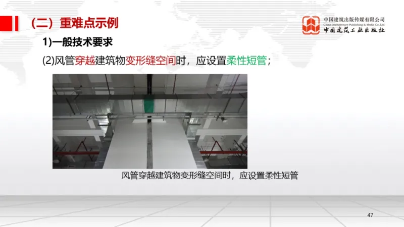05.19一建《机电》高频重难点专题突破公开课_2026年一级建造师_2026年一建机电_2025年一建机电SVIP_02-基础精讲✿高端面授✿深度强化_02-机电《前期全套课》名师JGS_讲义