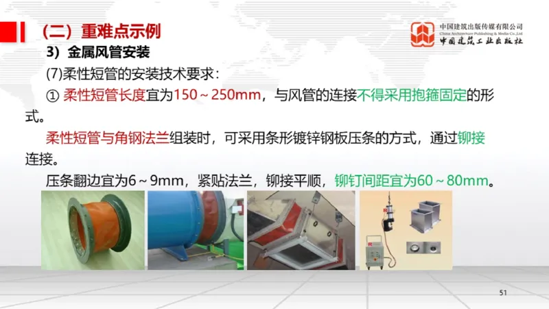 05.19一建《机电》高频重难点专题突破公开课_2026年一级建造师_2026年一建机电_2025年一建机电SVIP_02-基础精讲✿高端面授✿深度强化_02-机电《前期全套课》名师JGS_讲义