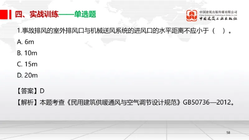 05.19一建《机电》高频重难点专题突破公开课_2026年一级建造师_2026年一建机电_2025年一建机电SVIP_02-基础精讲✿高端面授✿深度强化_02-机电《前期全套课》名师JGS_讲义