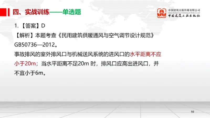 05.19一建《机电》高频重难点专题突破公开课_2026年一级建造师_2026年一建机电_2025年一建机电SVIP_02-基础精讲✿高端面授✿深度强化_02-机电《前期全套课》名师JGS_讲义