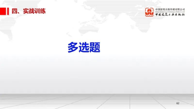 05.19一建《机电》高频重难点专题突破公开课_2026年一级建造师_2026年一建机电_2025年一建机电SVIP_02-基础精讲✿高端面授✿深度强化_02-机电《前期全套课》名师JGS_讲义
