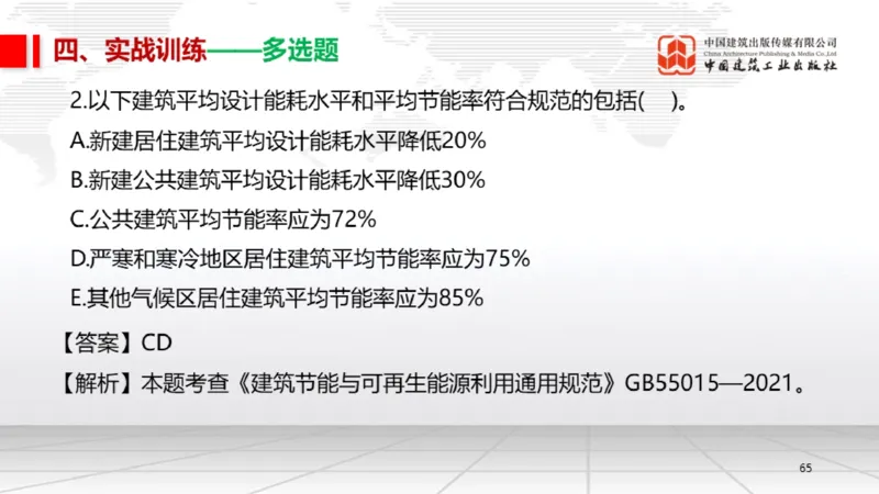 05.19一建《机电》高频重难点专题突破公开课_2026年一级建造师_2026年一建机电_2025年一建机电SVIP_02-基础精讲✿高端面授✿深度强化_02-机电《前期全套课》名师JGS_讲义